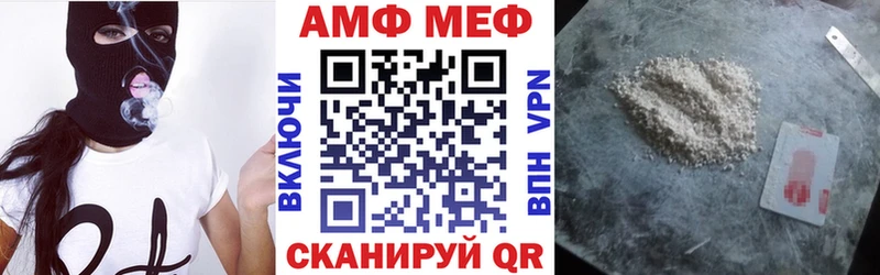 АМФ Premium  продажа наркотиков  Новошахтинск 