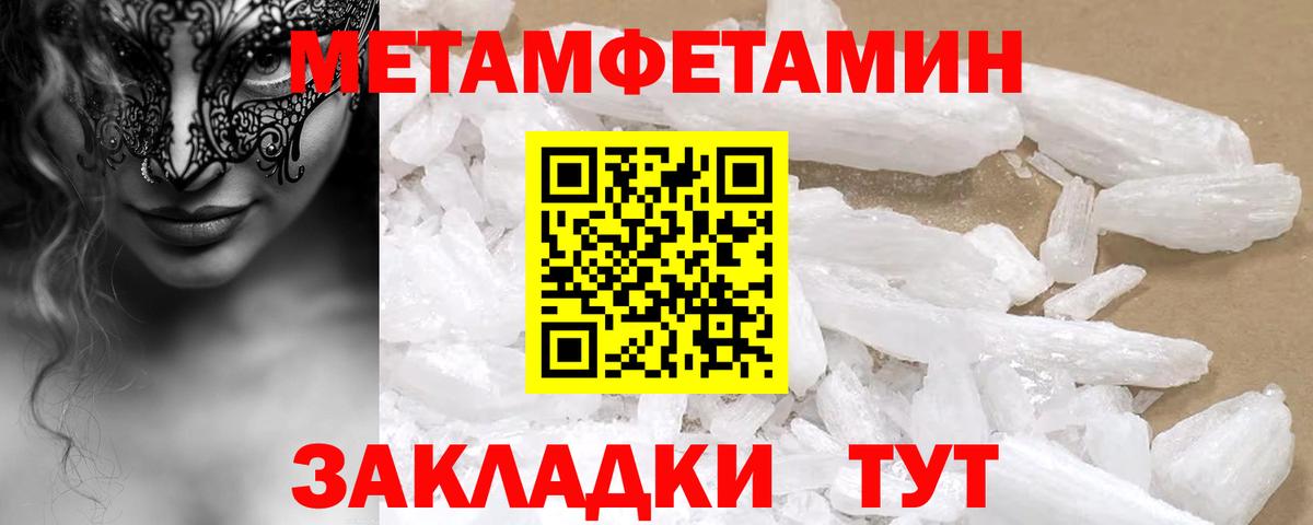 АМФЕТАМИН Premium Новошахтинск