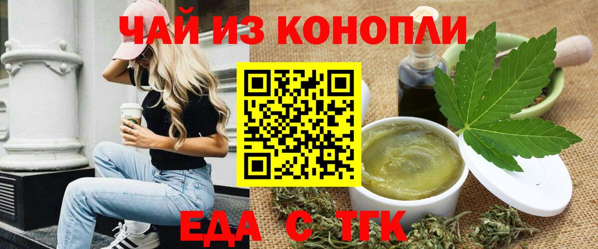 Новошахтинск  Еда ТГК конопля  Вход с VPN 