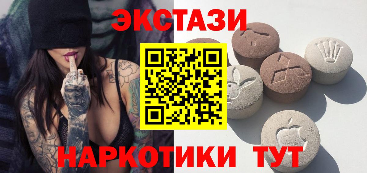 ЭКСТАЗИ 280мг  Вход с VPN  Ecstasy DUBAI  Новошахтинск 
