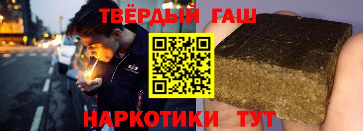 Гашиш 40% ТГК  Вход с VPN  Гашиш  Новошахтинск 