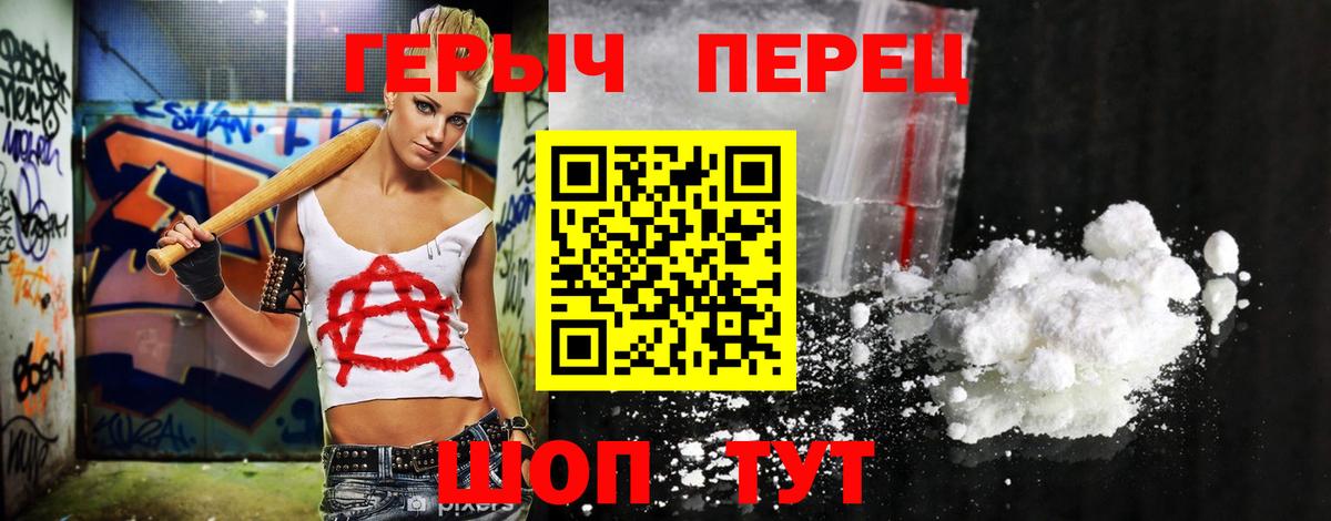 Новошахтинск  ГЕРОИН VHQ  Вход с VPN 