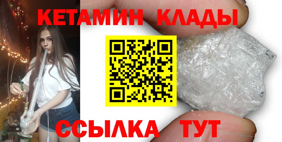 КЕТАМИН VHQ Новошахтинск