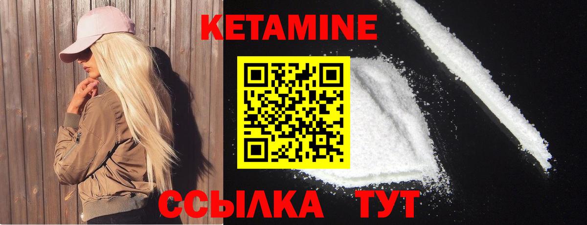 КЕТАМИН ketamine  КЕТАМИН VHQ  Вход с VPN  Новошахтинск 