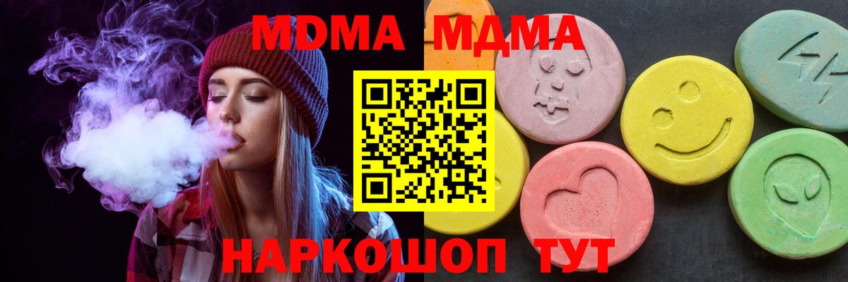 Новошахтинск  МДМА VHQ  MDMA  Вход с VPN 