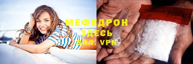 Мефедрон mephedrone  даркнет сайт  Новошахтинск 