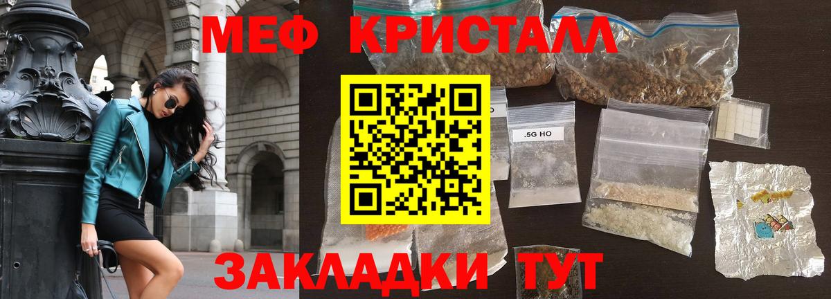Новошахтинск  МЕФ 4 MMC  МЕФ mephedrone  Вход с VPN 