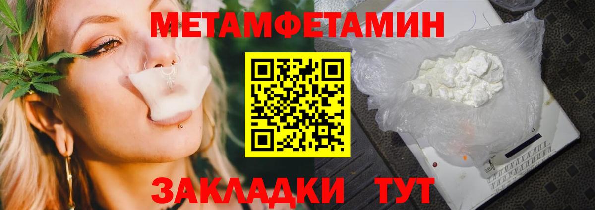 Первитин кристалл  Первитин кристалл  Первитин  Новошахтинск  Вход с VPN 