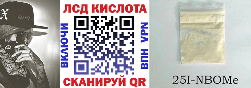 где найти наркотики  кракен как войти  Марки 25I-NBOMe 1500мкг  Новошахтинск 