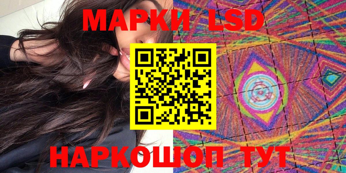Новошахтинск  Марки 25I-NBOMe 1500мкг  Марки 25I-NBOMe 1500мкг  Вход с VPN 
