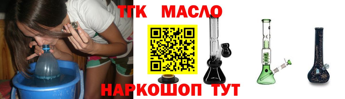 ТГК Wax Новошахтинск